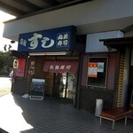 Marumi Zushi - 三田線の高架下