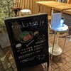 tonkatsu.jp 表参道