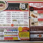 一味ラーメン 北野本店 - 
