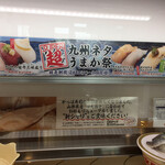 Kappa sushi - 九州フェアやってましたが、見つけるのが遅かった。もうお腹いっぱいです。