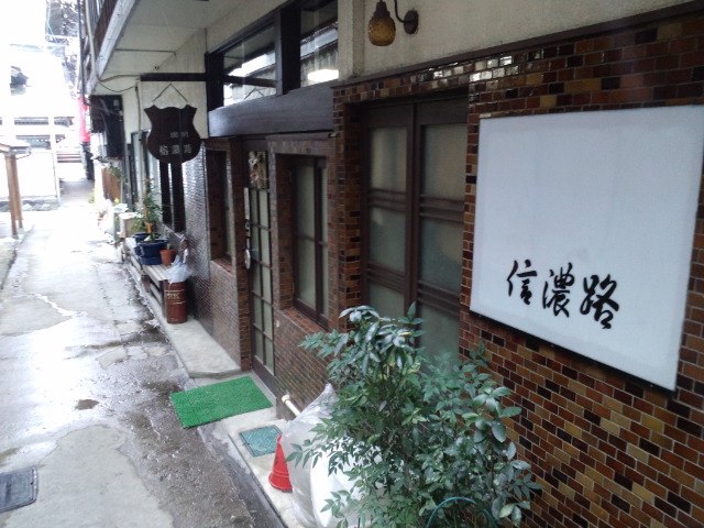 信濃路 name=