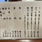 ぬりや - メニューはうなぎ