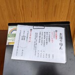 深川 ごはん屋 おゝ貫 - 