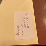 ぬりや - 愛知県産