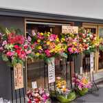 純米酒粕 玉乃光 - お祝いの装花が満載の店頭