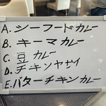 ラムじいさんのインドカレー - 本日カレー