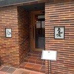 虎穴 - 珍しく待ちなくすんなり入れました