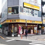 松屋 - 店舗外観