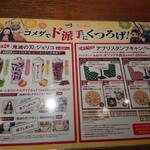 コメダ珈琲店 - 