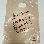 フランスベ－カリー - 