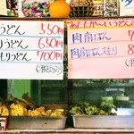 手打うどん 松屋 - 手打うどん 松屋　天ぷらは堂々の揚げ置き