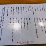 手打うどん 松屋 - 手打うどん 松屋　メニュー