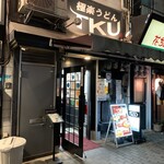 極楽うどん TKU - 極楽うどん　TKU