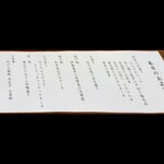 Japanese Restaurant KINZA - お品書き