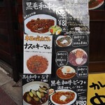 カレー屋中川家 - 