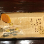 Takanawa Kaiseki Fuji - 