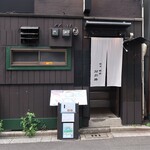 Ginza Nakaji - 店頭