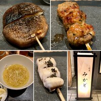 焼鳥 みかど - 