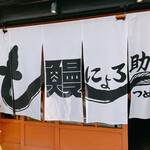 Nyorosuke - 