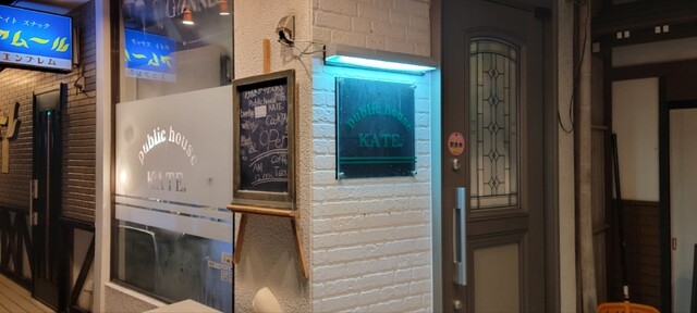 パブリックハウス ケイト（public house KATE.） - 羽後本荘（バー）の写真