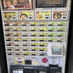 Menya Akashi - 食券自販機