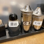 Menya Akashi - 調味料