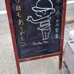 グル グル シロヘビ ヌードル - 