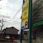 だいじゅ - 
