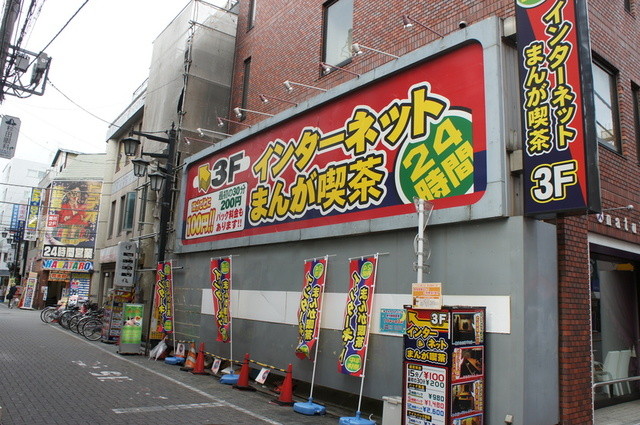 まんがランド 金町店 金町 カフェ 喫茶 その他 食べログ まんがランド 金町店 金町 カフェ 喫茶 その他 食べログ