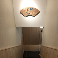 銀座 鮨 かねさか 本店 - 