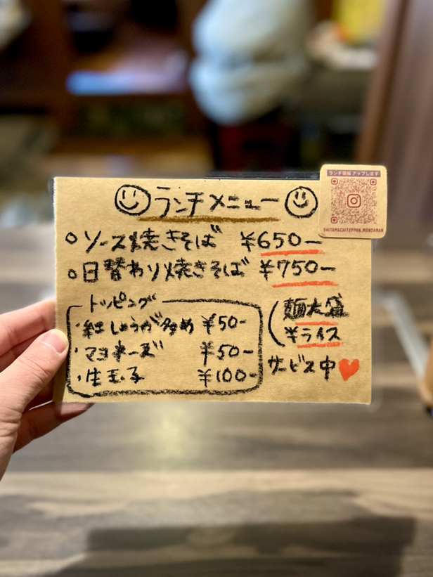 もんじゃマンさん専用 もんじゃマンさん専用 もち明太子チーズもんじゃ（300円）」 2025年10