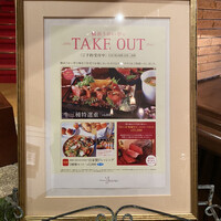 横浜うかい亭 - 