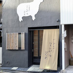 なまらむーちょ - はなれ外観