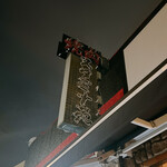 焼肉 スタミナ苑 - 