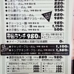 らーめん チキンポーク - 