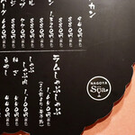 なまらむーちょ - ステッカーを貼らせていただきました