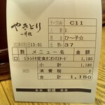 Yakitori Isshoubin - 