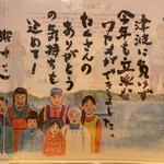 ラーメンWalkerキッチン - 石巻十三浜わかめ