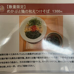 ラーメンWalkerキッチン - メニュー