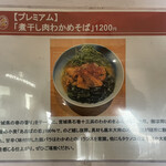 ラーメンWalkerキッチン - メニュー