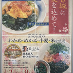 ラーメンWalkerキッチン - 宮城がテーマ