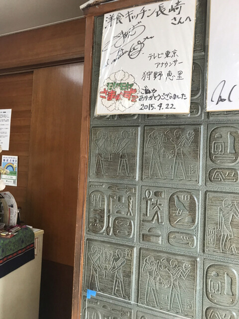 Kitchen Nagasaki photo 5