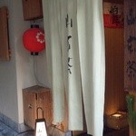 山玄茶 - 外からパチリ