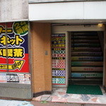 まんがランド - 