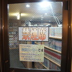 まんがランド - 店内分煙。禁煙スペースあり。