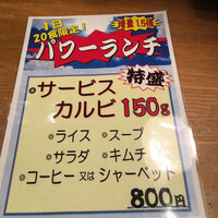 上野太昌園 上野本店 - 