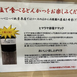 とんかつ檍のカレー屋 いっぺこっぺ 秋葉原店 - 