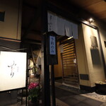 にぎり鮨 一五〇 - 