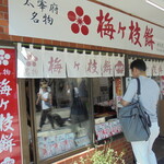 かくだ商店 - 