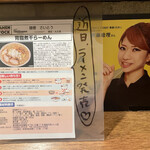 SPICY CURRY 魯珈 - 